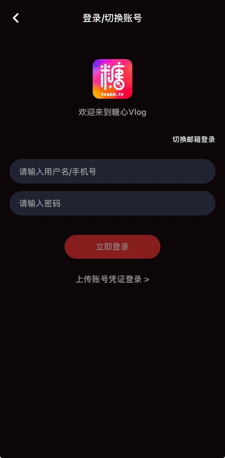 糖心Vlog官网：安全安装与版本核对